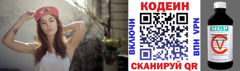 Кодеин напиток Lean (лин)  Купить где  Рудня 