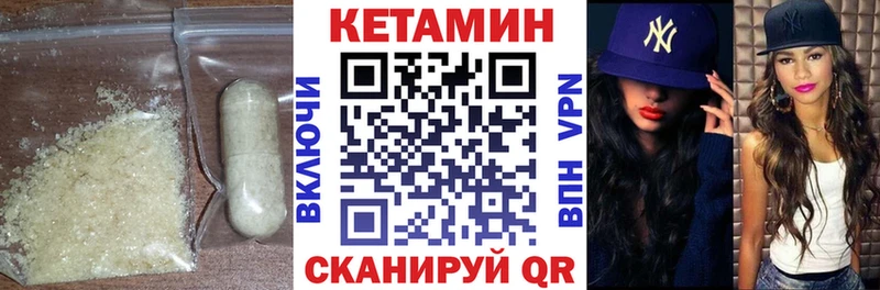 КЕТАМИН VHQ  Купить  Рудня 