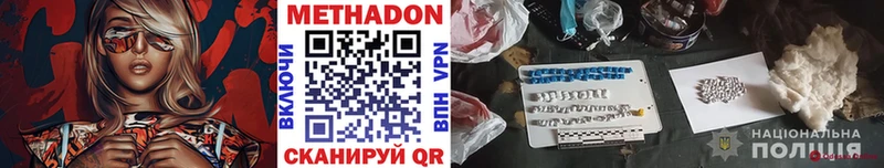 Метадон methadone  Купить  Рудня 